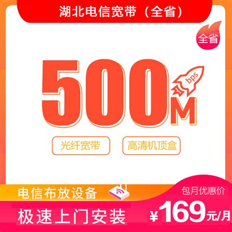 309元包月2000M广州电信商业光纤宽带 送万兆光猫