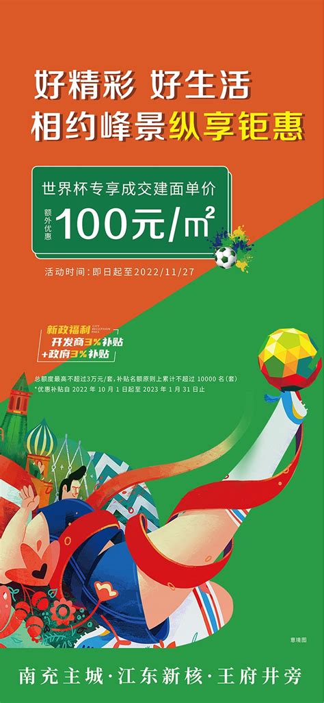 【优品道·曦岸峰景】专享额外优惠100元/㎡-南充楼盘网