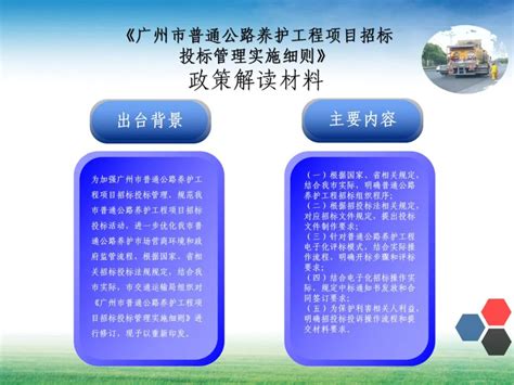广州市建设工程招标办开展招投标警示提醒宣贯教育活动-中国质量新闻网