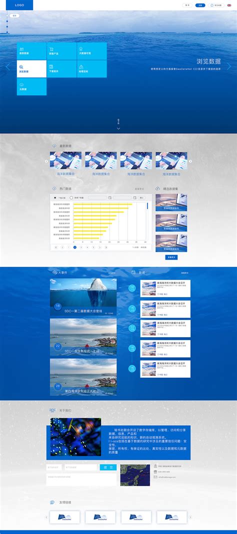 海洋网站模板_沙滩网页模板免费下载 - 第2页 - 模板王