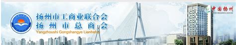 2023扬州企业合规法律产品 最佳实践大赛预赛成功举办-优质服务-扬州市工商业联合会