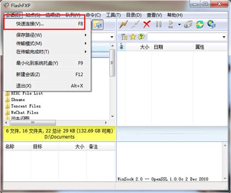 flashfxp中文破解版5.4.0.3970 绿色汉化版(附注册码)-东坡下载