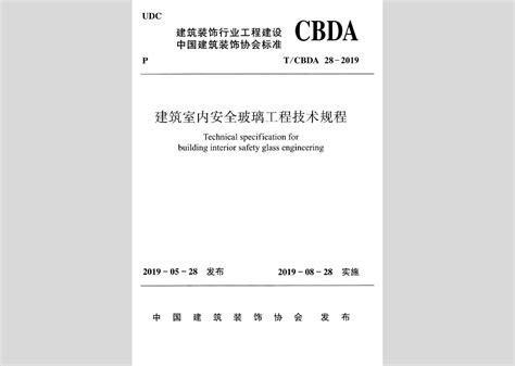 江苏省《既有建筑绿色化改造技术规程》DB32/T 4109-2021.pdf - 国土人