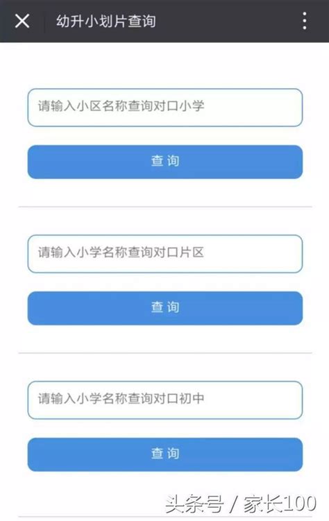 2022年武汉江岸区小学对口划片查询系统入口（附对口入学条件）_中国历史网