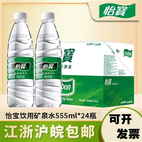 怡宝 纯净水 350ml 24瓶/箱 按箱销售-中国中铁网上商城
