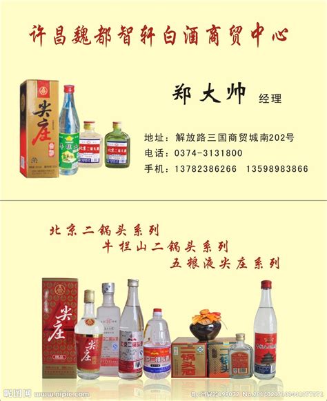鸡公山酒业：靓丽信阳的首席名片-特产与品牌-印象河南
