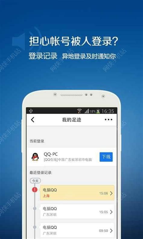 QQ安全中心官网2016最新版下载_QQ安全中心官网2016最新版下载 v6.5.3-嗨客手机站