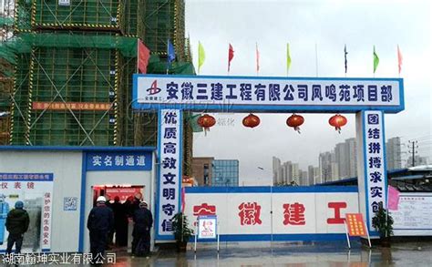北京：施工现场封闭式管理，人员实行分区分时管理-北京新闻广播