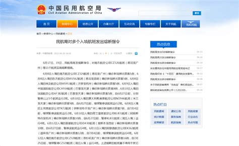 民航局布第四份“熔断指令”：暂停国航CA910（莫斯科至北京）航班运行1周 | 每经网