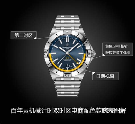 【Breitling百年灵手表型号A323981A1C1A1机械计时价格查询】官网报价|腕表之家