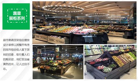 蔬菜水果货架-水果店展示柜-水果货架-生鲜超市货架-吉秀尔货架