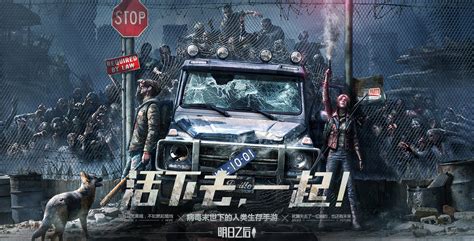 《明日之后》宣传海报_冯凯FengKai-站酷ZCOOL