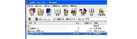 FinePrint 11破解版-FinePrint 11中文破解版下载 v11.40附安装教程 - 多多软件站