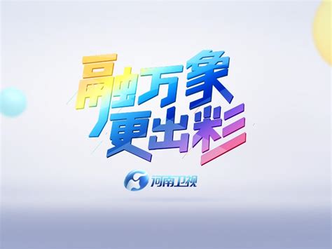 河南卫视logo-快图网-免费PNG图片免抠PNG高清背景素材库kuaipng.com
