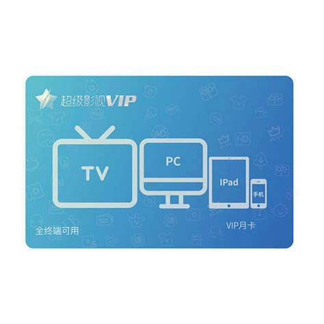 【折扣】腾讯视频VIP/超级影视VIP会员 年卡-有票网