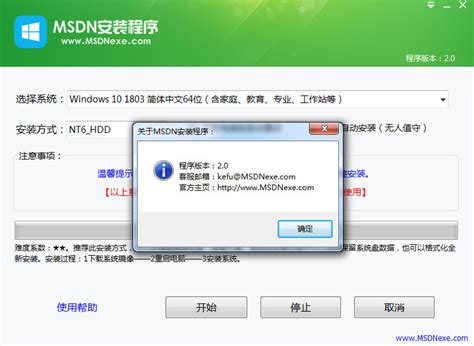MSDN安装程序下载-MSDN安装程序官方下载-2023最新版MSDN安装程序免费下载