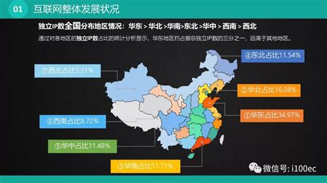 中国互联网地理透视 | 极客公园