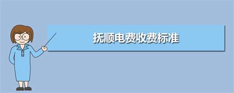 黑龙江省工程造价咨询行业服务收费标准Word模板下载_编号qpzgzxdj_熊猫办公