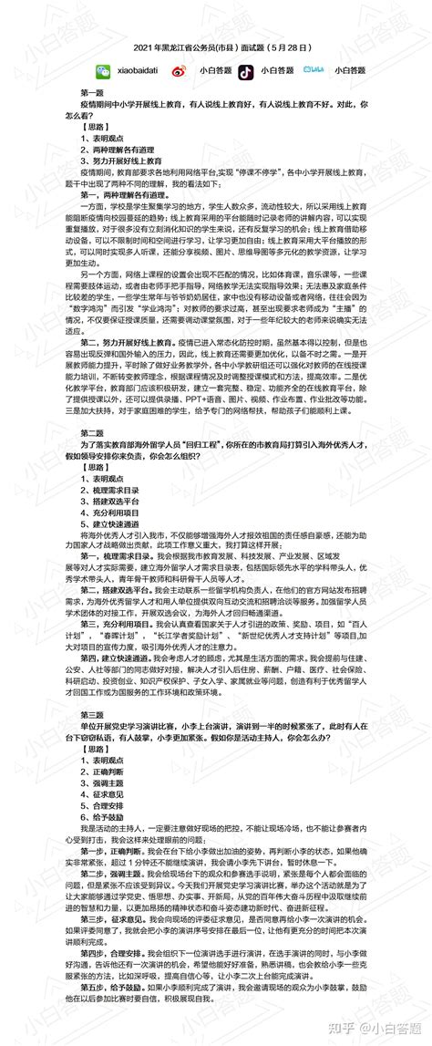 【照片教程】黑龙江省公务员考试报名照片要求和制作上传 - 卫健医护证件照要求 - 报名电子照助手