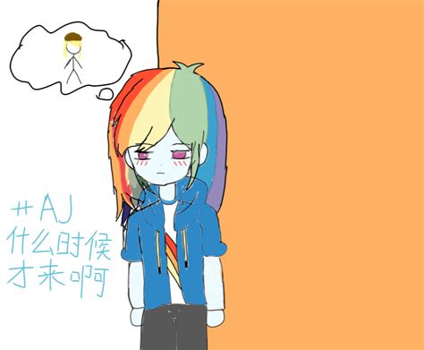 虹林檎图片