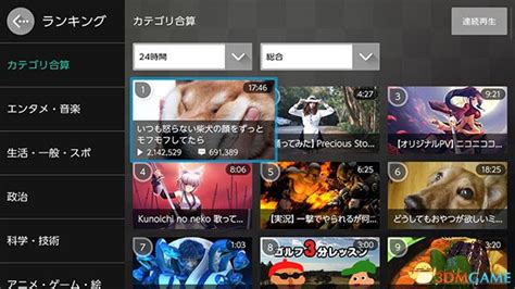 日本弹幕网站Niconico APP上架任天堂Switch平台_3DM单机