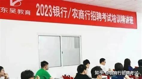 2023安徽农商行黄山休宁农商银行社会招聘10人 - 知乎