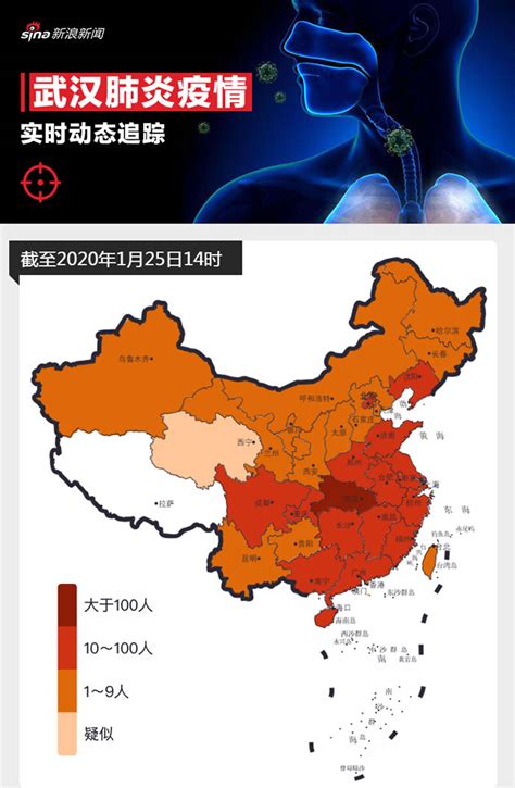 新型冠状病毒！全国最新疫情地图 - 神秘的地球 科学|自然|地理|探索