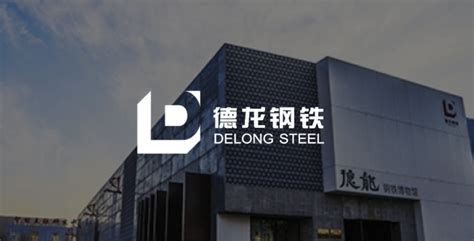 【美丽中国•网络媒体生态行】德龙钢铁：打造钢铁行业的环保标杆