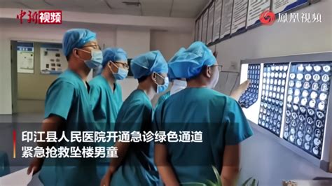 奇迹！贵州28楼坠楼男童康复出院_凤凰网视频_凤凰网