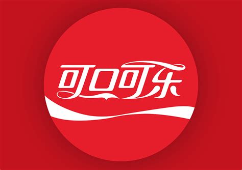 可口可乐昵称瓶的社会化营销!_北京赞伯营销管理咨询有限公司官网
