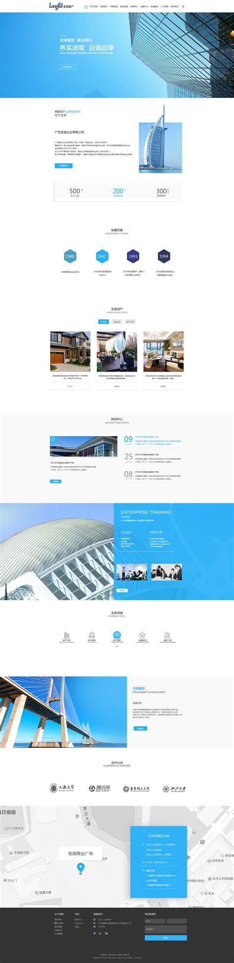 龙湖地产官网|网页|企业官网|Jade17568 - 原创作品 - 站酷 (ZCOOL)