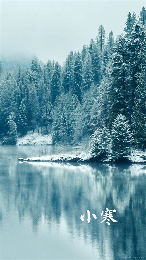 湖边冬季小雪节气美景高清手机壁纸图片_配图网