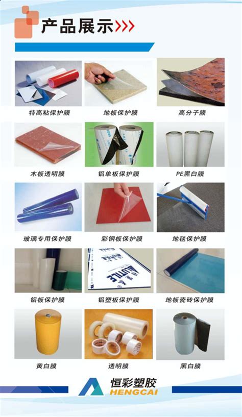 临朐县恒彩塑胶有限公司 - 会员单位 - 临朐县企业发展促进会