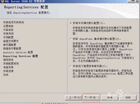 sql server 2008 r2企业版安装图解教程_sql2008r2安装教程图解-CSDN博客