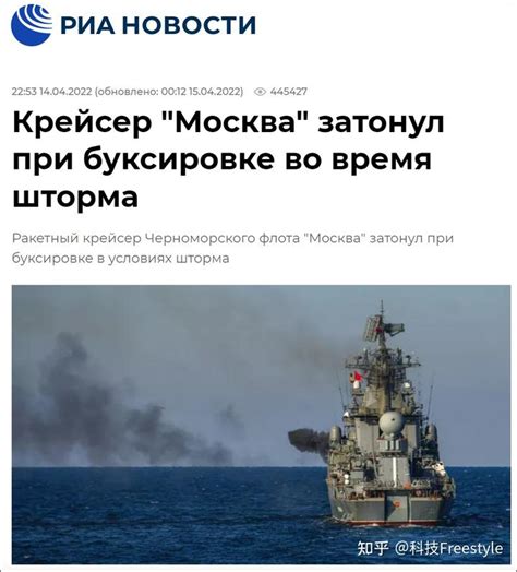 莫斯科号巡洋舰沉没图片流出 被导弹击中起火 损管不力 导致进水沉没