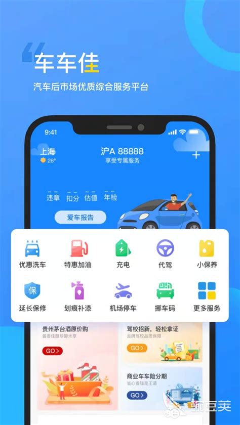 快查车价app下载-快查车价最新版下载v1.1.1 安卓版-当易网