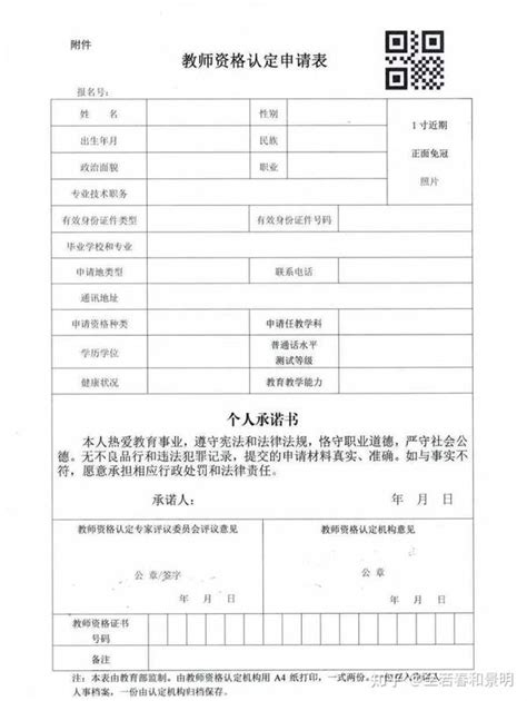 2022年秋季安徽芜湖南陵县教师资格认定结果公示