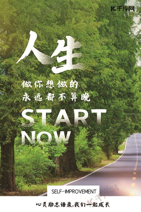 人生图片