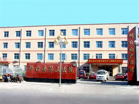 邢台123：邢台市第一医院门诊楼已装修成功，正式投入运营