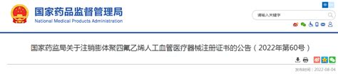 天津市市场监管委关于注销兴华检测有限公司资质认定证书的通告-中国质量新闻网