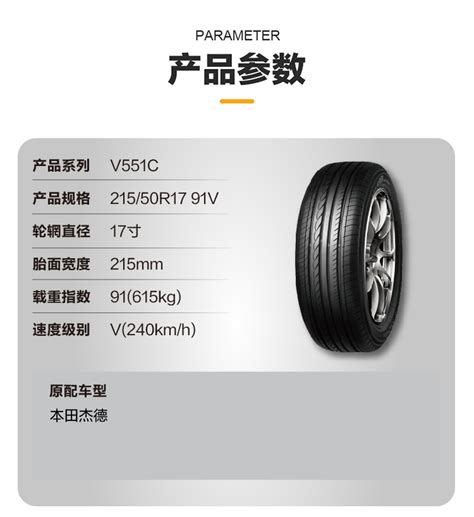 二手九成新优科豪马横滨轮胎235/65R17 104H G98HV适用于东风CRV-阿里巴巴