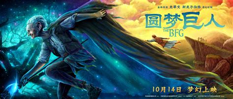《圆梦巨人》中国定制版海报|平面|海报|赵力johnny - 原创作品 - 站酷 (ZCOOL)