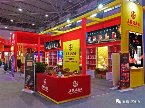 2021第十一届中国（贵州）国际酒类博览会 - 会展之窗