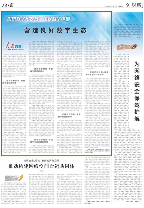 【人民网】中央宣传部授予万步炎“时代楷模”称号 - 湖南科技大学新闻网