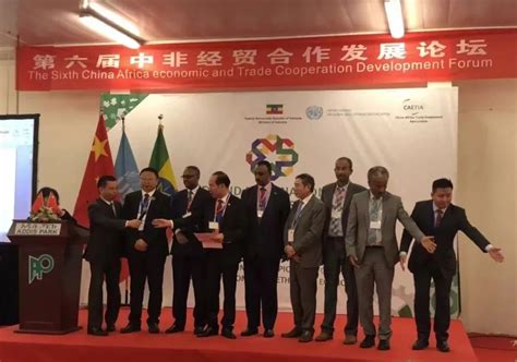 第六届中非经贸合作发展论坛欣海寻求非洲报关新机遇