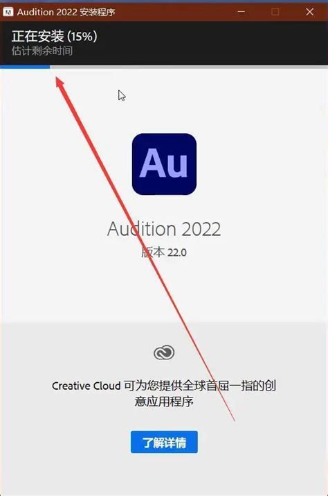 AU cc2022 Win如何成功安装不闪退 Audition 2022安装包安装方法 新版本功能介绍_au安装到一半自动退出-CSDN博客