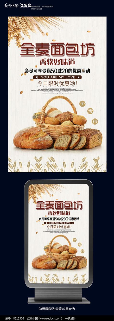 烘焙 蛋糕 甜食 面包设计图__广告设计_广告设计_设计图库_昵图网nipic.com