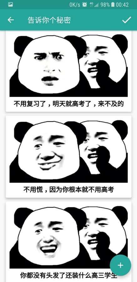 表情包生成软件下载|熊猫头表情包生成器安卓版下载 v1.5.4 - 跑跑车安卓网