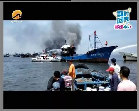 福建泉州晋江深沪渔港一渔船在海上起火！火势窜天 浓烟滚滚！_其它_长沙社区通