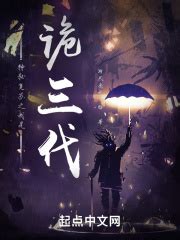 《我家阳台通三国》小说在线阅读-起点中文网